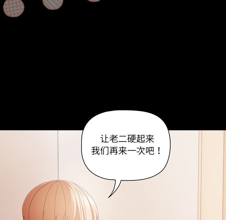 [韩国漫画] 幸福来得太突然 剧情,职场#[252P]-103