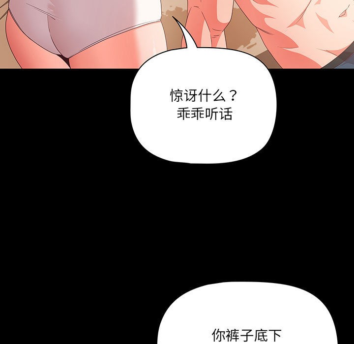 [韩国漫画] 幸福来得太突然 剧情,职场#[252P]-105