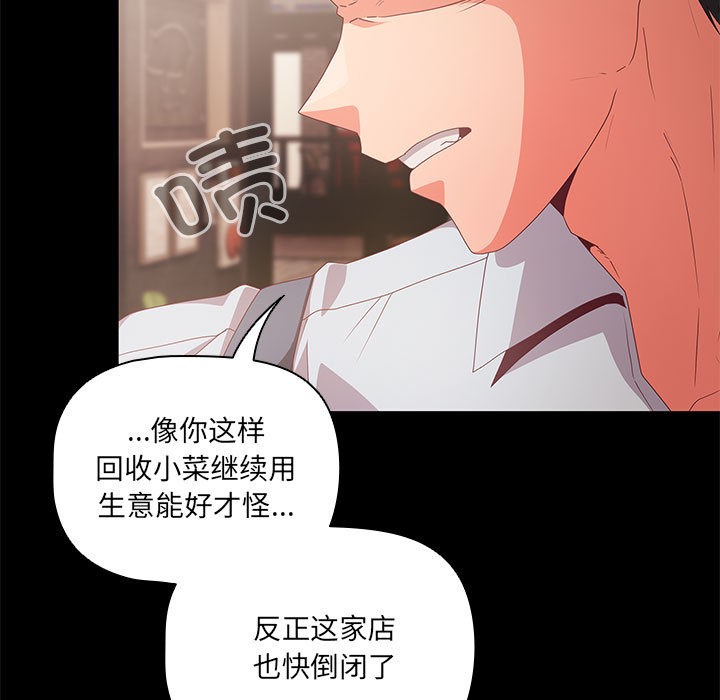 [韩国漫画] 幸福来得太突然 剧情,职场#[252P]-11