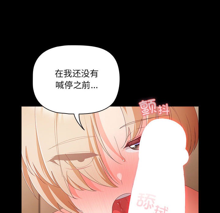 [韩国漫画] 幸福来得太突然 剧情,职场#[252P]-110