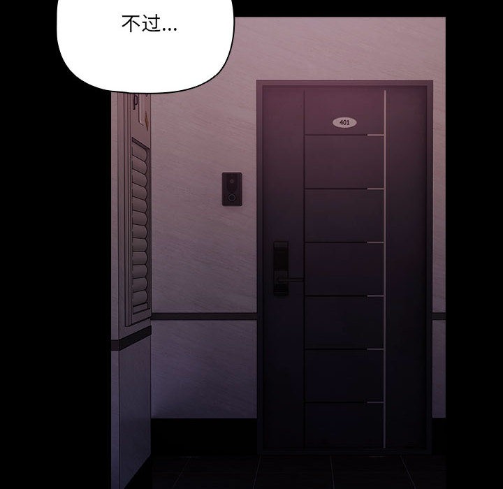 [韩国漫画] 幸福来得太突然 剧情,职场#[252P]-116