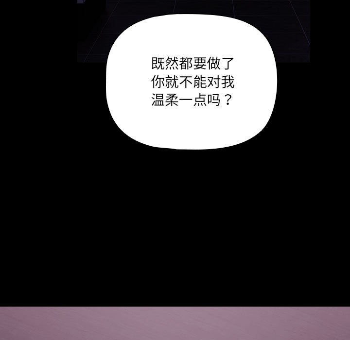 [韩国漫画] 幸福来得太突然 剧情,职场#[252P]-117