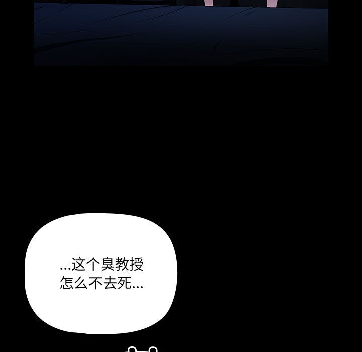 [韩国漫画] 幸福来得太突然 剧情,职场#[252P]-121