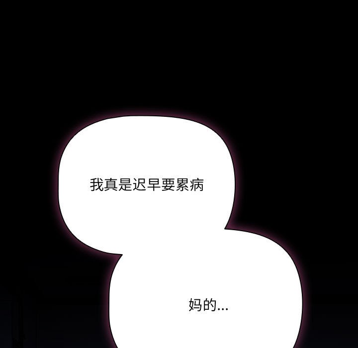 [韩国漫画] 幸福来得太突然 剧情,职场#[252P]-123