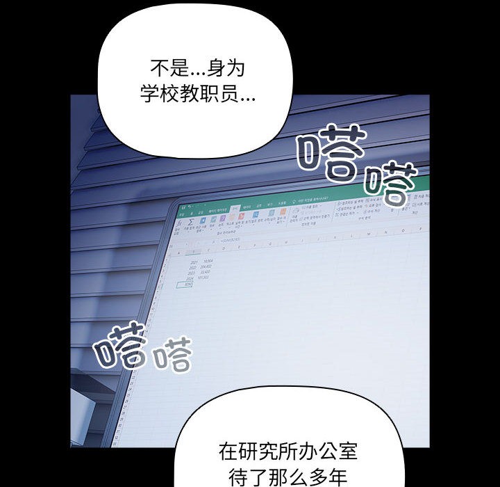 [韩国漫画] 幸福来得太突然 剧情,职场#[252P]-126
