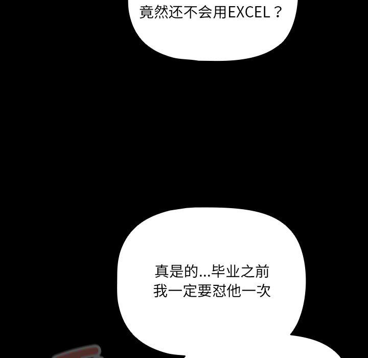[韩国漫画] 幸福来得太突然 剧情,职场#[252P]-127