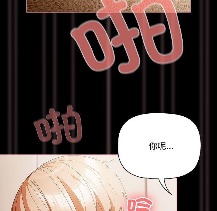 [韩国漫画] 幸福来得太突然 剧情,职场#[252P]-137