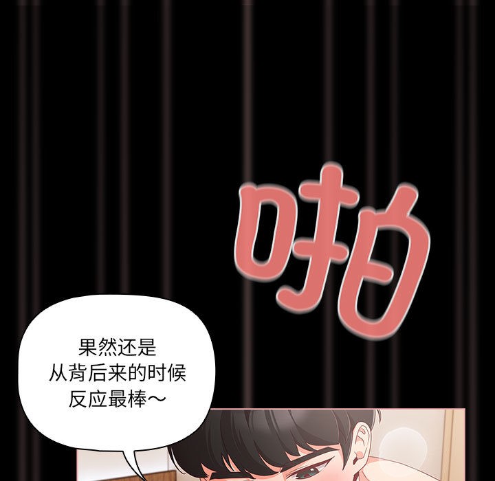[韩国漫画] 幸福来得太突然 剧情,职场#[252P]-139