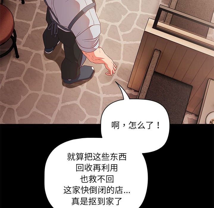 [韩国漫画] 幸福来得太突然 剧情,职场#[252P]-14