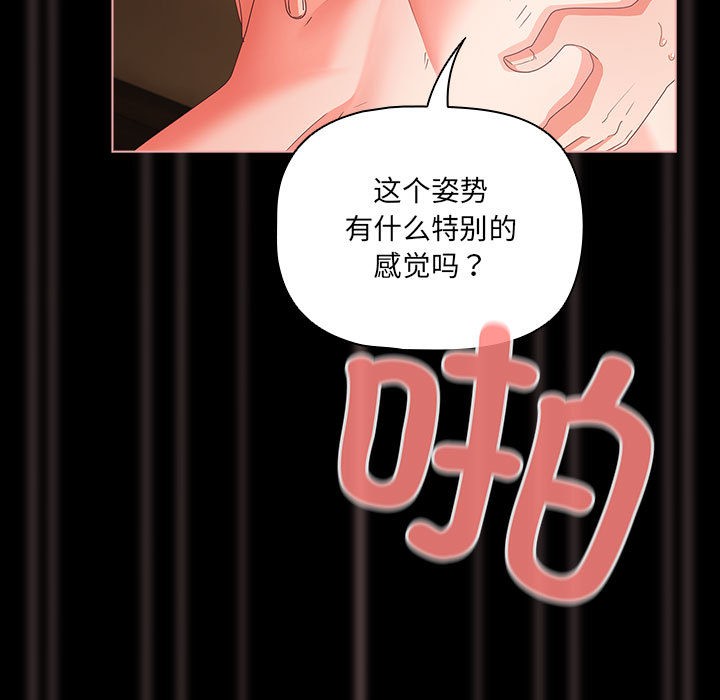 [韩国漫画] 幸福来得太突然 剧情,职场#[252P]-141