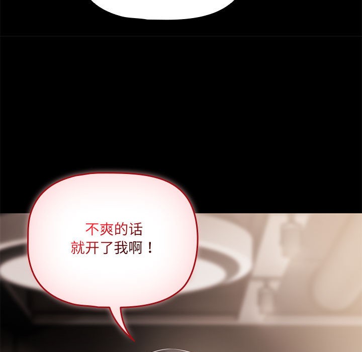 [韩国漫画] 幸福来得太突然 剧情,职场#[252P]-15