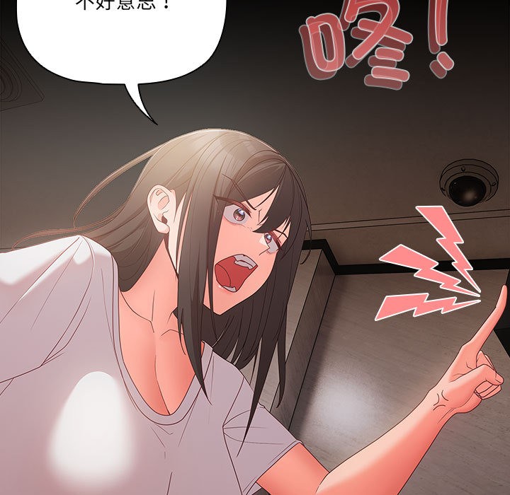 [韩国漫画] 幸福来得太突然 剧情,职场#[252P]-159