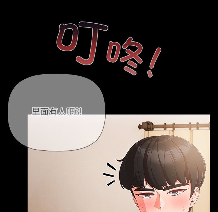 [韩国漫画] 幸福来得太突然 剧情,职场#[252P]-161