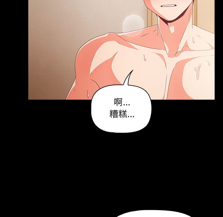 [韩国漫画] 幸福来得太突然 剧情,职场#[252P]-162
