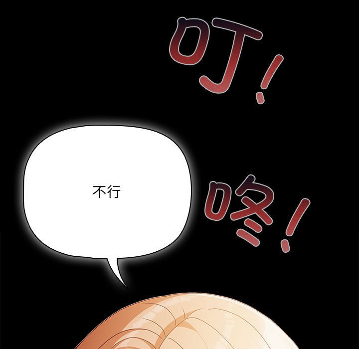 [韩国漫画] 幸福来得太突然 剧情,职场#[252P]-167
