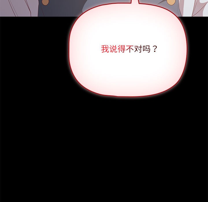 [韩国漫画] 幸福来得太突然 剧情,职场#[252P]-17