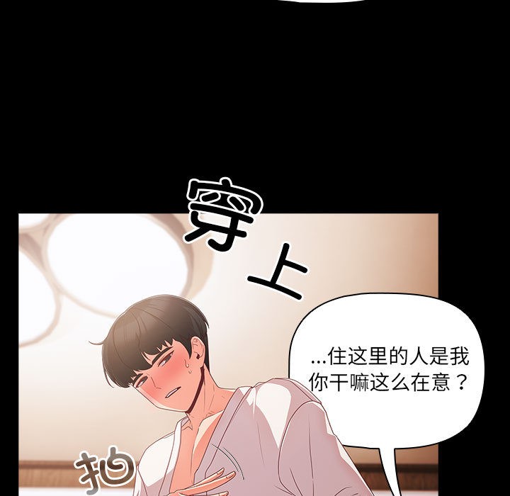 [韩国漫画] 幸福来得太突然 剧情,职场#[252P]-181