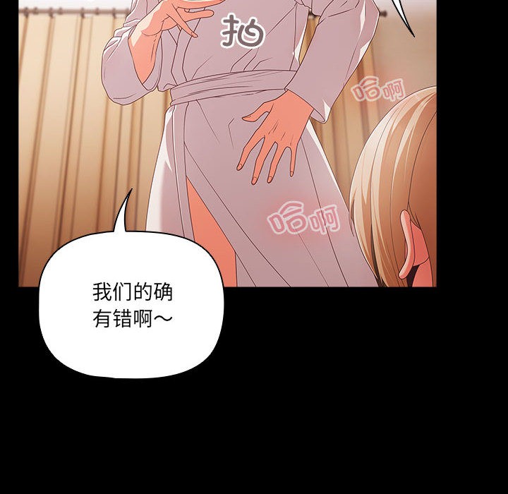 [韩国漫画] 幸福来得太突然 剧情,职场#[252P]-182