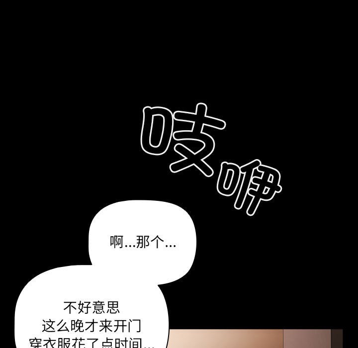 [韩国漫画] 幸福来得太突然 剧情,职场#[252P]-185
