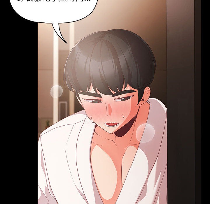 [韩国漫画] 幸福来得太突然 剧情,职场#[252P]-186