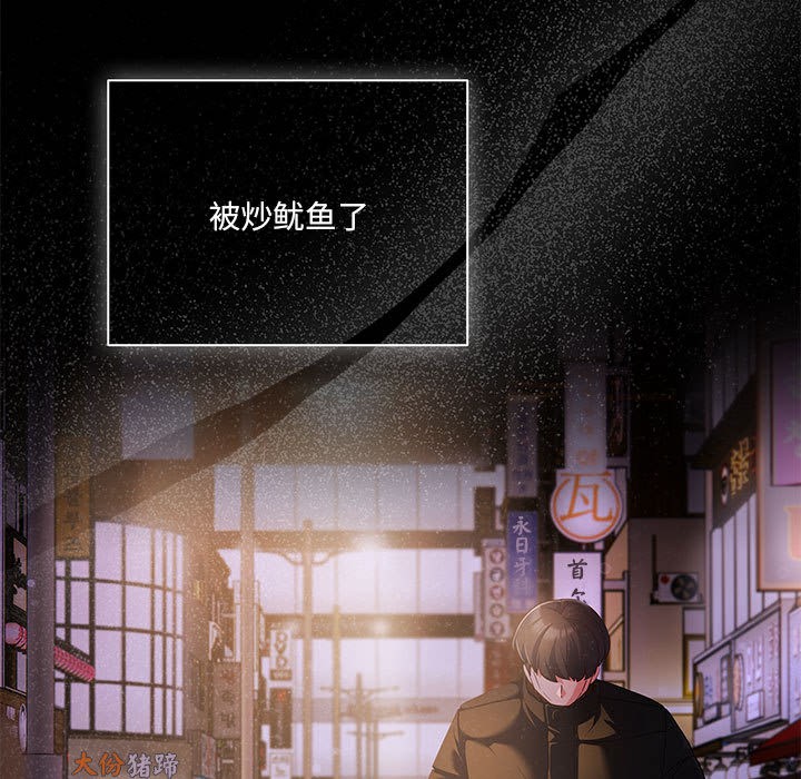 [韩国漫画] 幸福来得太突然 剧情,职场#[252P]-19