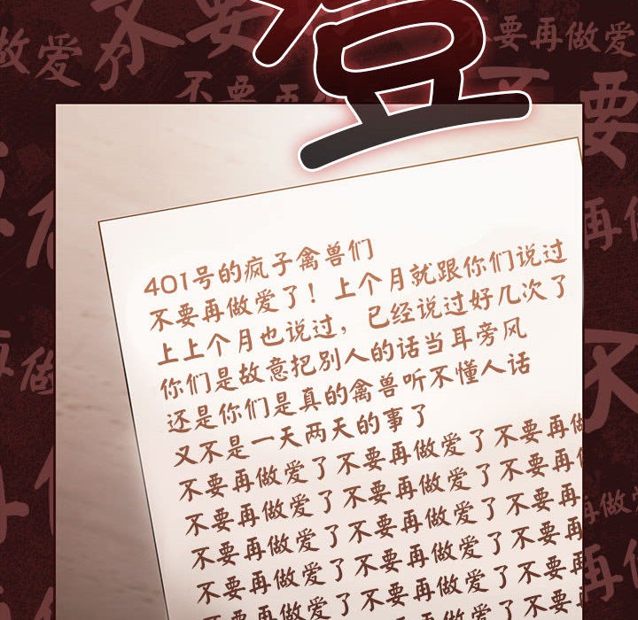 [韩国漫画] 幸福来得太突然 剧情,职场#[252P]-190