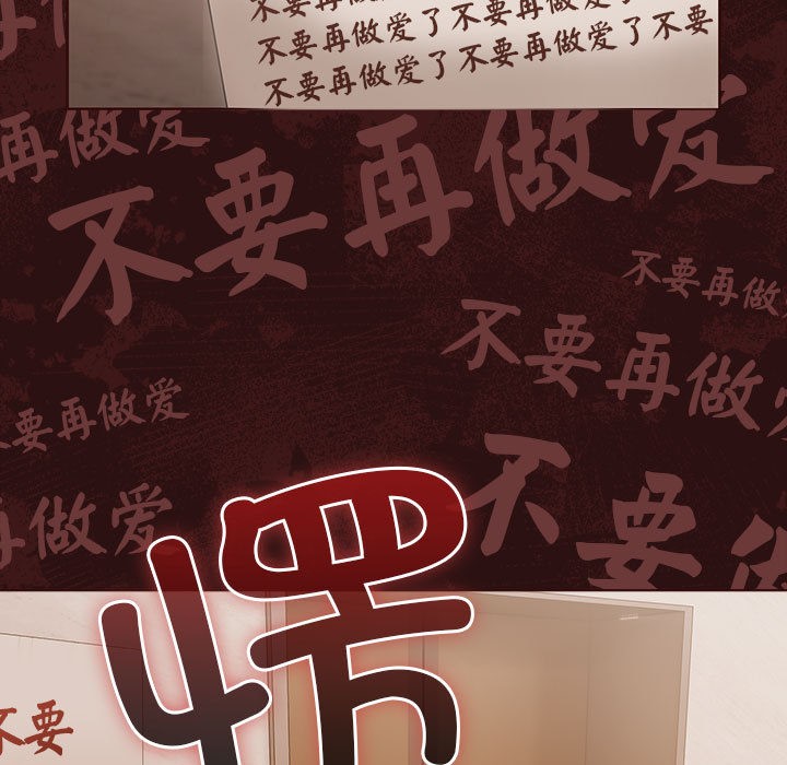 [韩国漫画] 幸福来得太突然 剧情,职场#[252P]-191