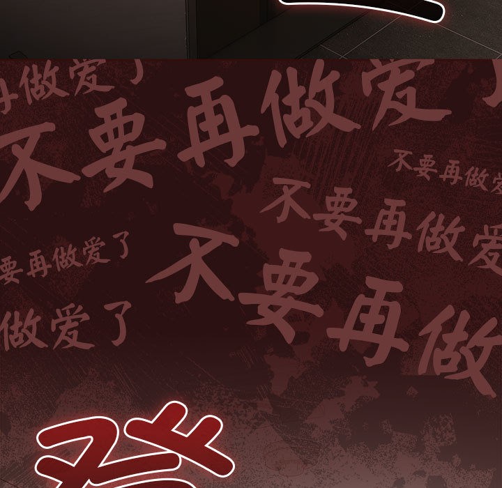 [韩国漫画] 幸福来得太突然 剧情,职场#[252P]-193