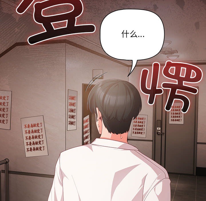 [韩国漫画] 幸福来得太突然 剧情,职场#[252P]-194