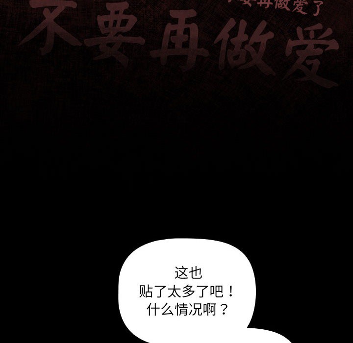 [韩国漫画] 幸福来得太突然 剧情,职场#[252P]-196