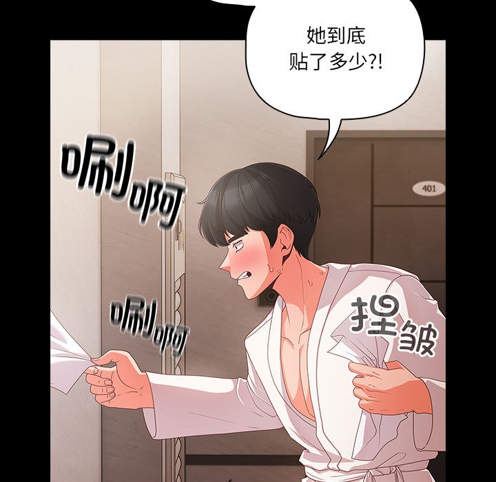 [韩国漫画] 幸福来得太突然 剧情,职场#[252P]-197