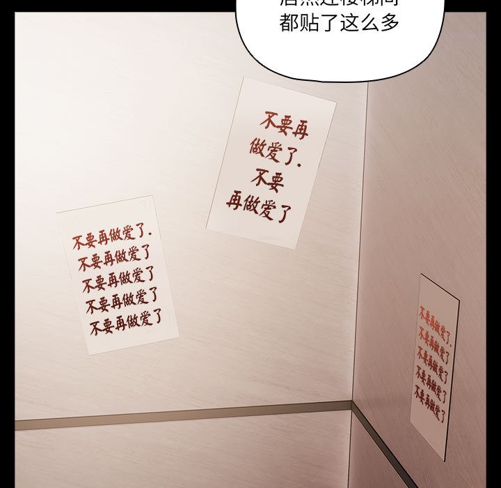 [韩国漫画] 幸福来得太突然 剧情,职场#[252P]-199