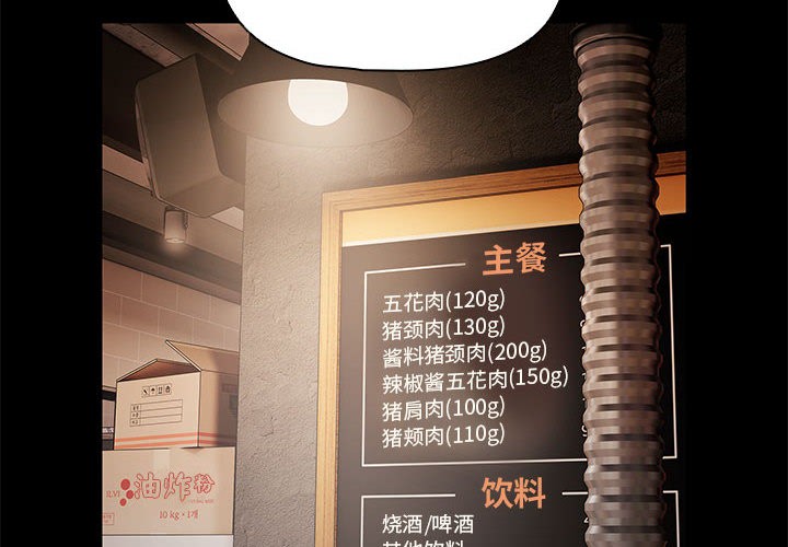 [韩国漫画] 幸福来得太突然 剧情,职场#[252P]-2