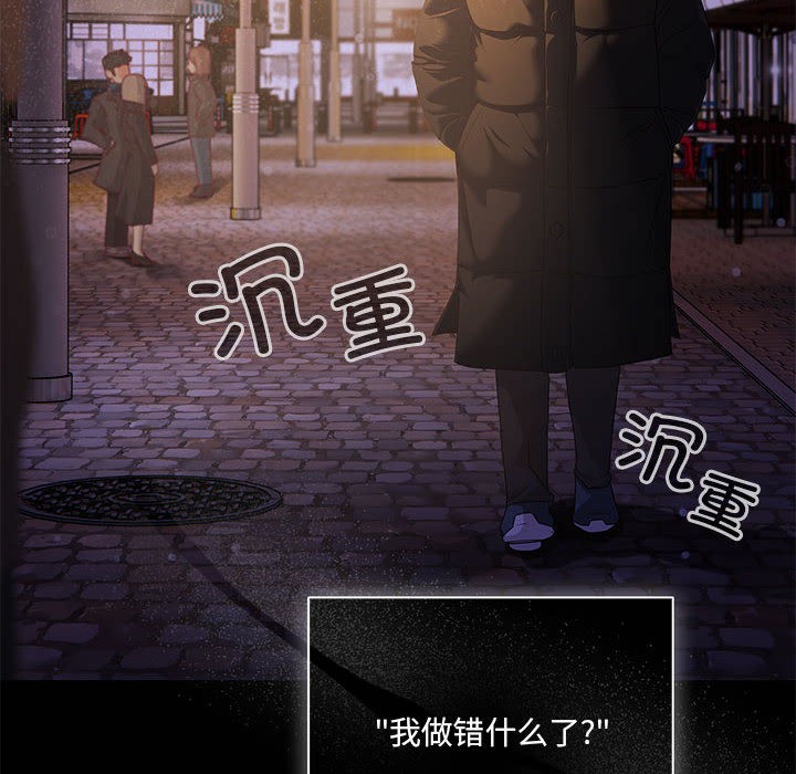 [韩国漫画] 幸福来得太突然 剧情,职场#[252P]-20