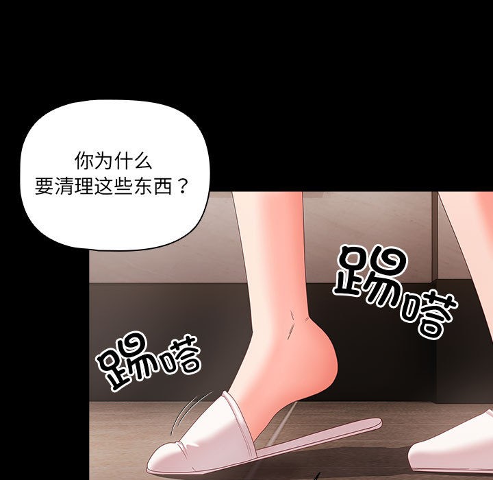 [韩国漫画] 幸福来得太突然 剧情,职场#[252P]-201