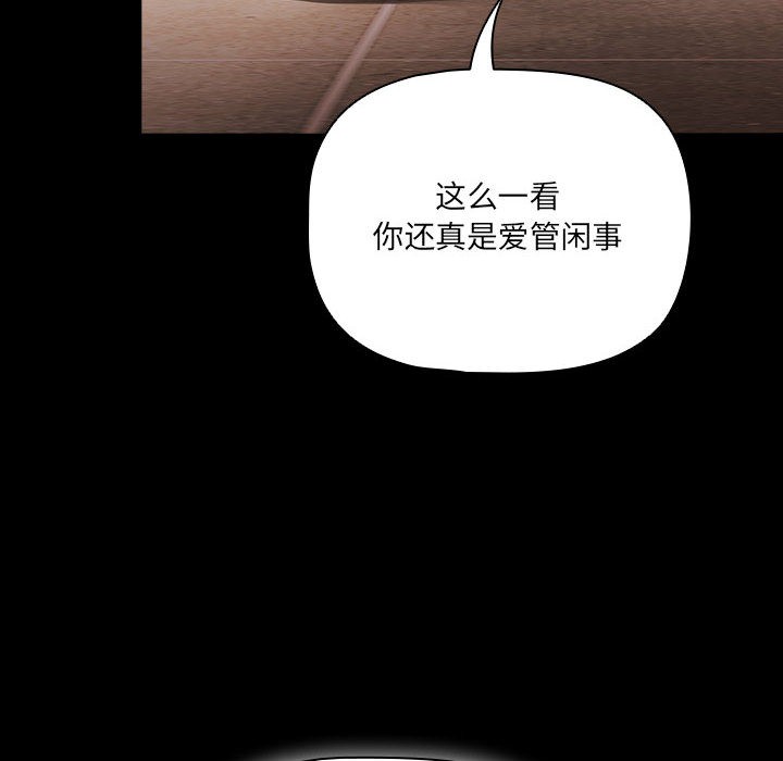 [韩国漫画] 幸福来得太突然 剧情,职场#[252P]-202