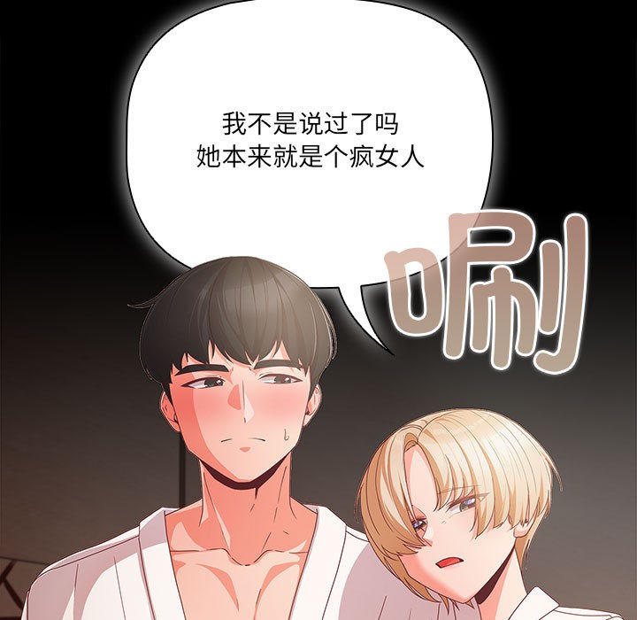 [韩国漫画] 幸福来得太突然 剧情,职场#[252P]-203