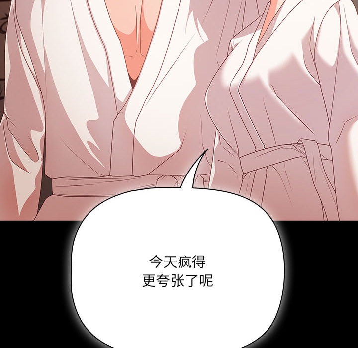 [韩国漫画] 幸福来得太突然 剧情,职场#[252P]-204