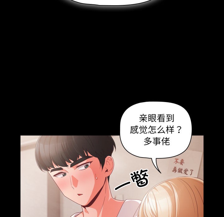 [韩国漫画] 幸福来得太突然 剧情,职场#[252P]-205