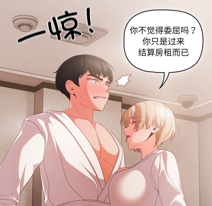 [韩国漫画] 幸福来得太突然 剧情,职场#[252P]-207