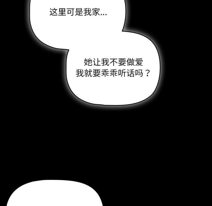[韩国漫画] 幸福来得太突然 剧情,职场#[252P]-209