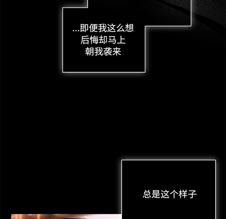 [韩国漫画] 幸福来得太突然 剧情,职场#[252P]-21
