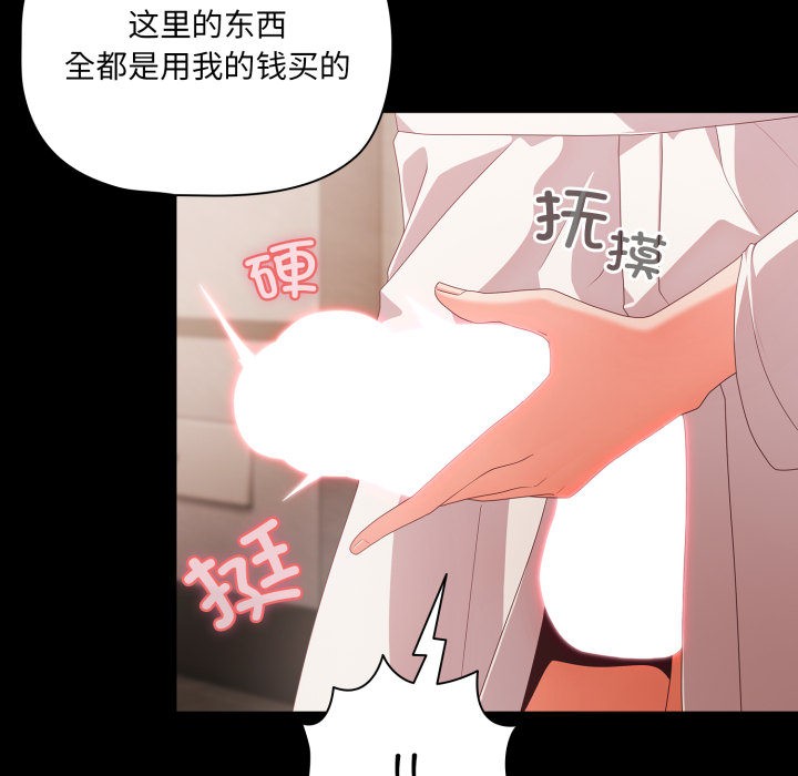 [韩国漫画] 幸福来得太突然 剧情,职场#[252P]-210