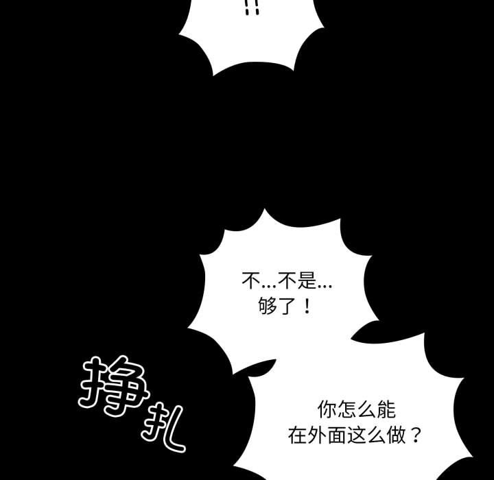 [韩国漫画] 幸福来得太突然 剧情,职场#[252P]-211