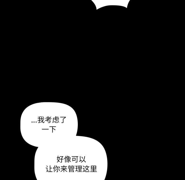 [韩国漫画] 幸福来得太突然 剧情,职场#[252P]-216