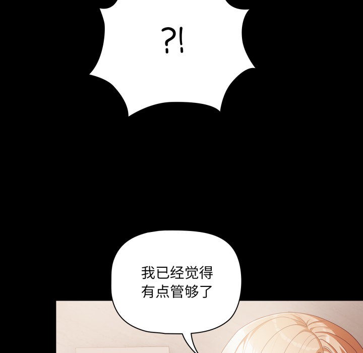 [韩国漫画] 幸福来得太突然 剧情,职场#[252P]-218