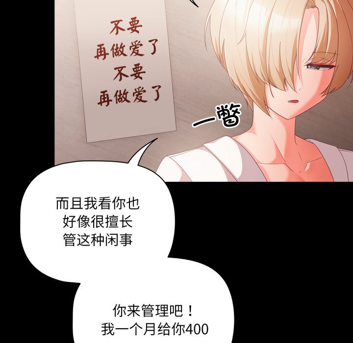 [韩国漫画] 幸福来得太突然 剧情,职场#[252P]-219