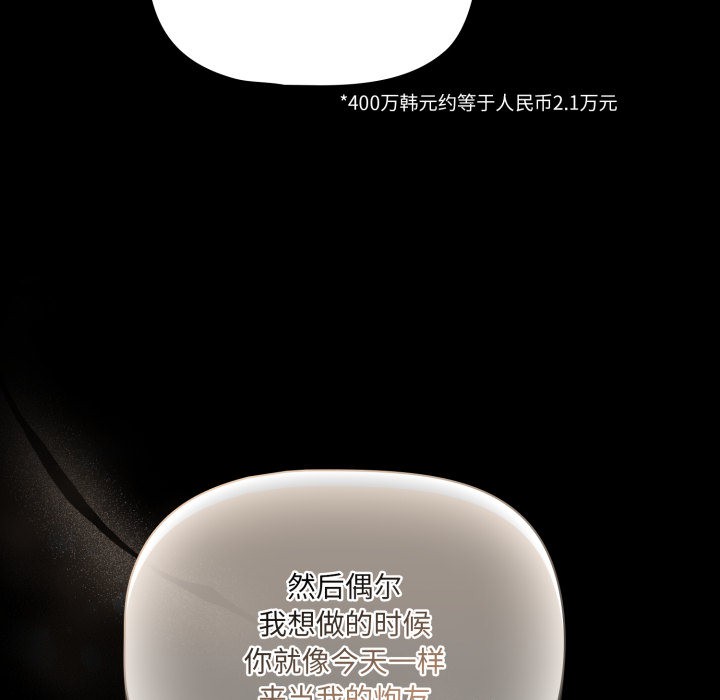 [韩国漫画] 幸福来得太突然 剧情,职场#[252P]-220