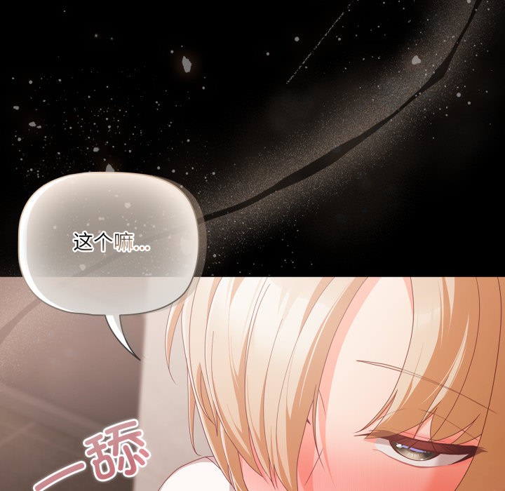 [韩国漫画] 幸福来得太突然 剧情,职场#[252P]-224