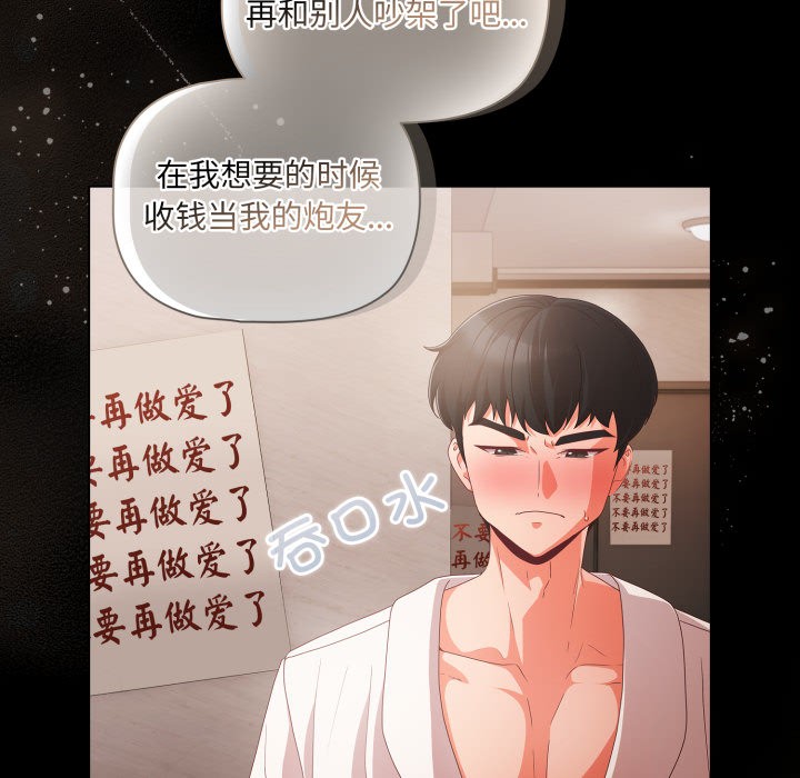 [韩国漫画] 幸福来得太突然 剧情,职场#[252P]-227